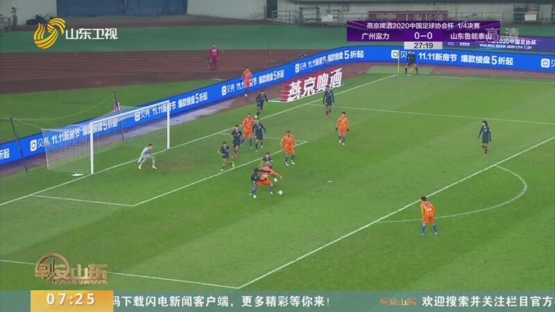 富力客场大胜卓尔，取得重要胜利的简单介绍