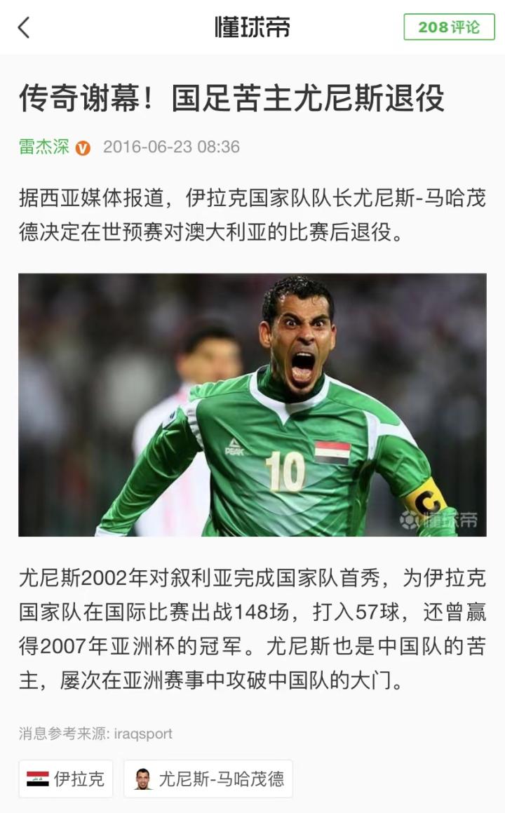 关于乌兹别克斯坦球队双杀对手，冲进强的信息