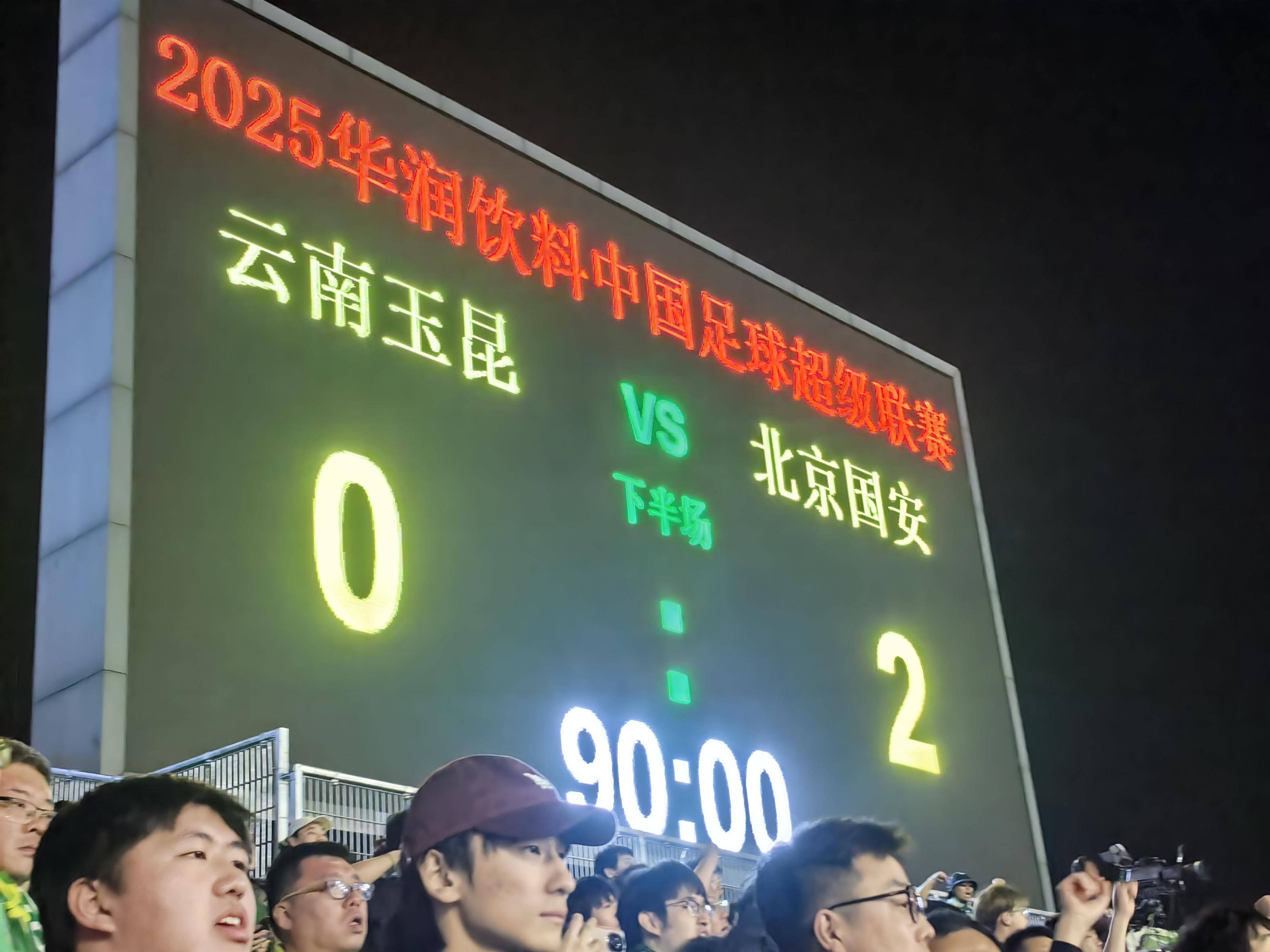 关于深圳佳兆业客场击败北京国安，创造奇迹的信息