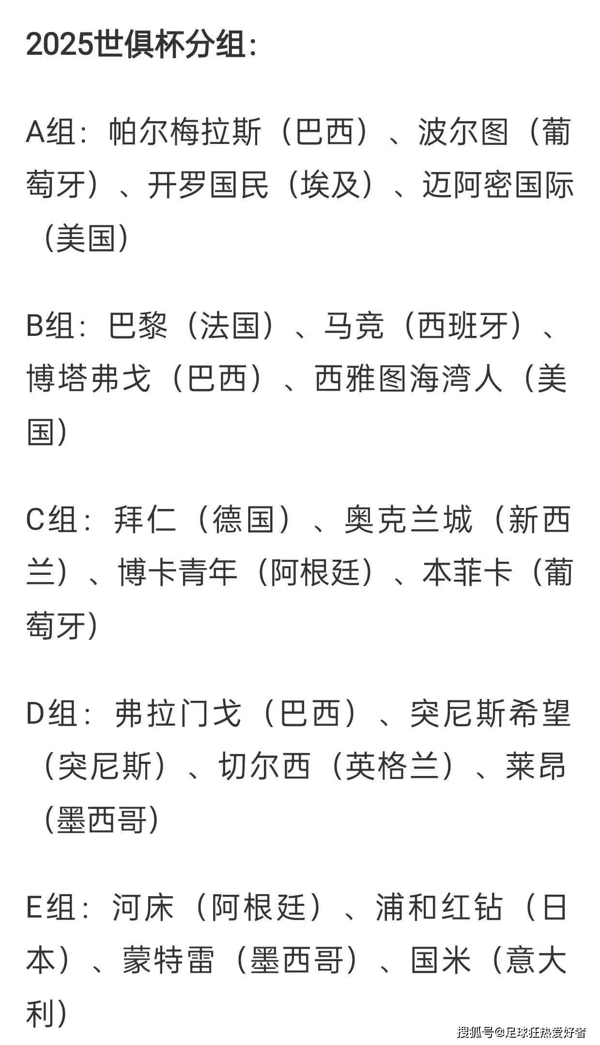 开云体育APP下载-关于2025世俱杯：波尔图赛前焦点揭秘的信息