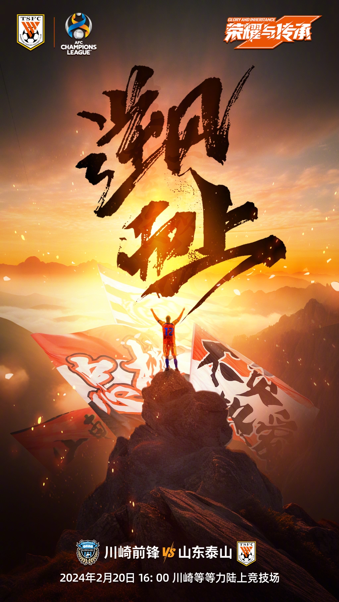 国安逆袭逼平鲁能，持续向前