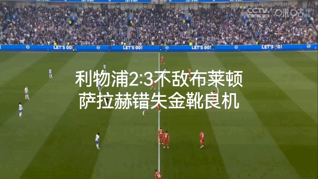 开云APP-关于利物浦主场不敌强敌，前进路途曲折的信息