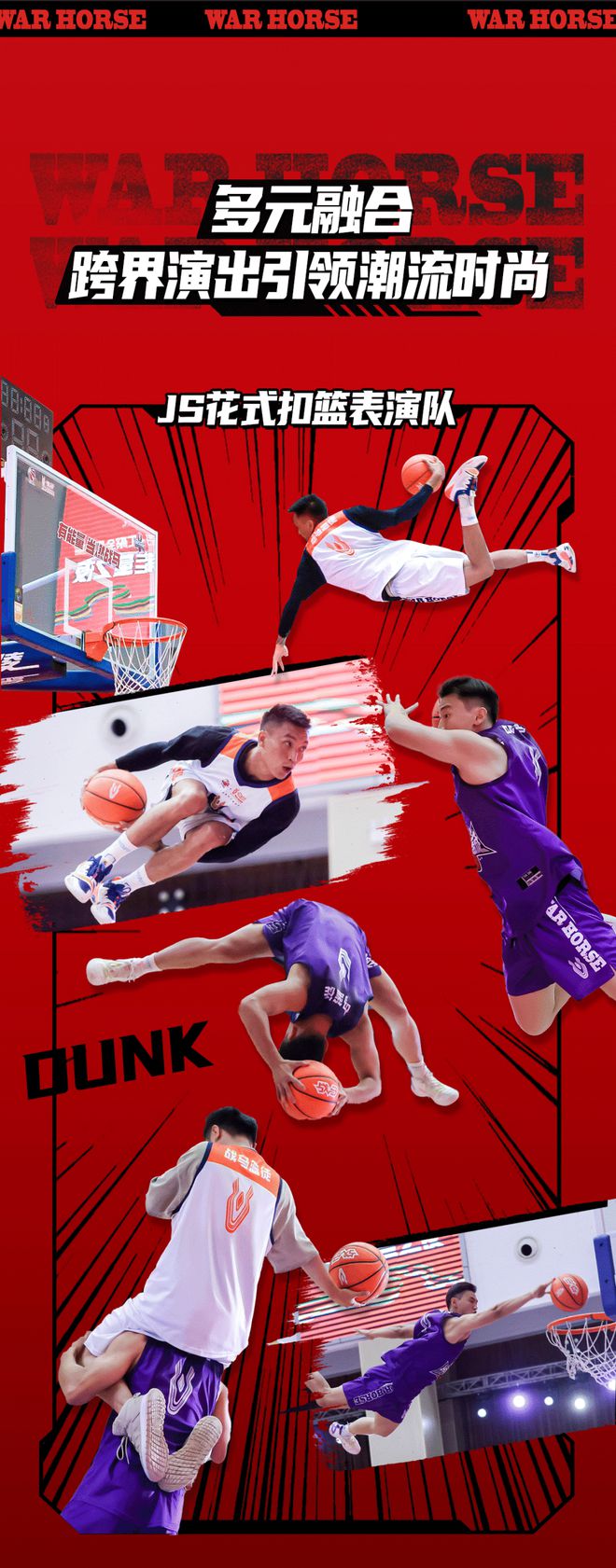 开云体育下载-全球篮球赛事引领潮流，运动精神高涨