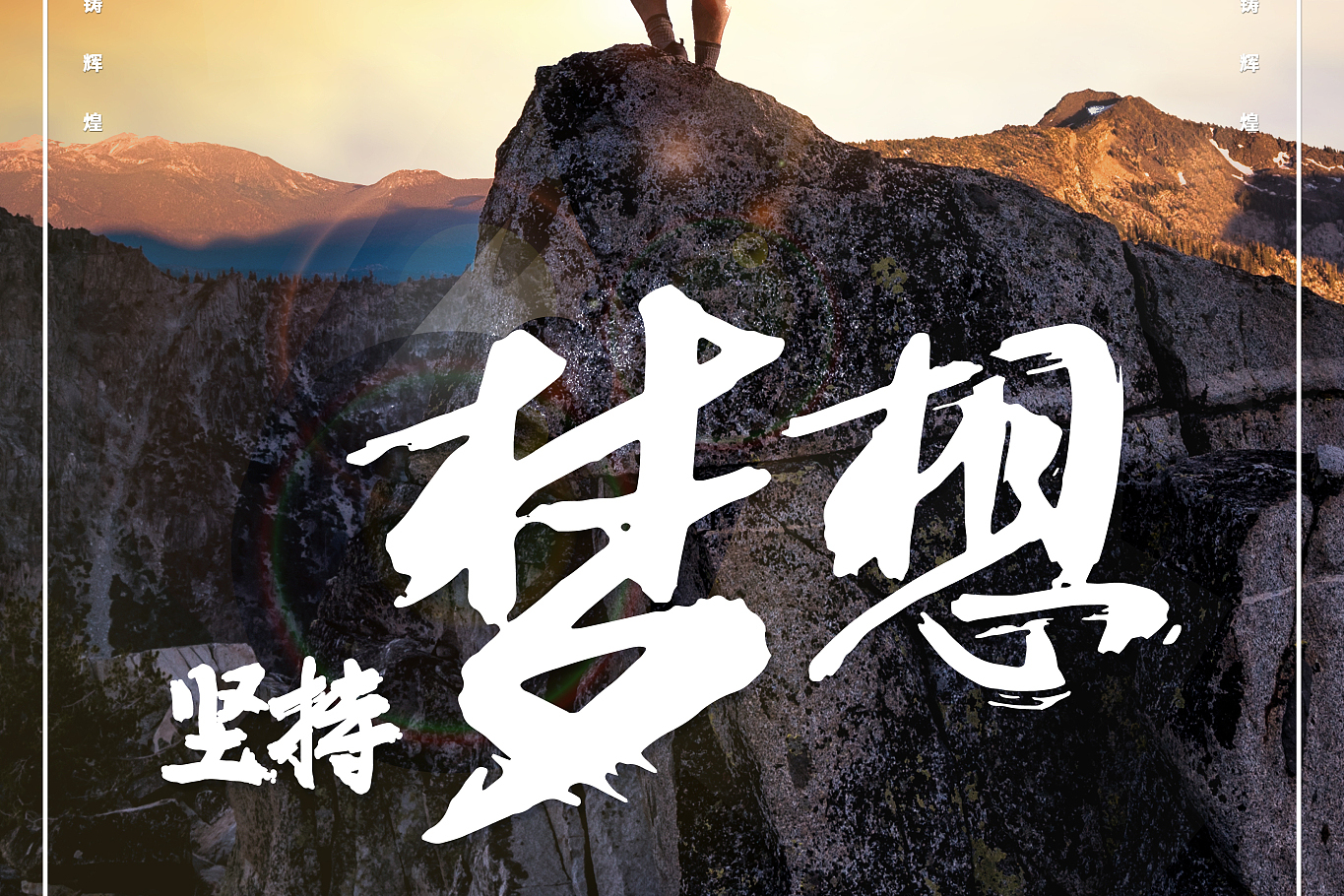 冲刺终点，梦想和荣誉在众人期待中