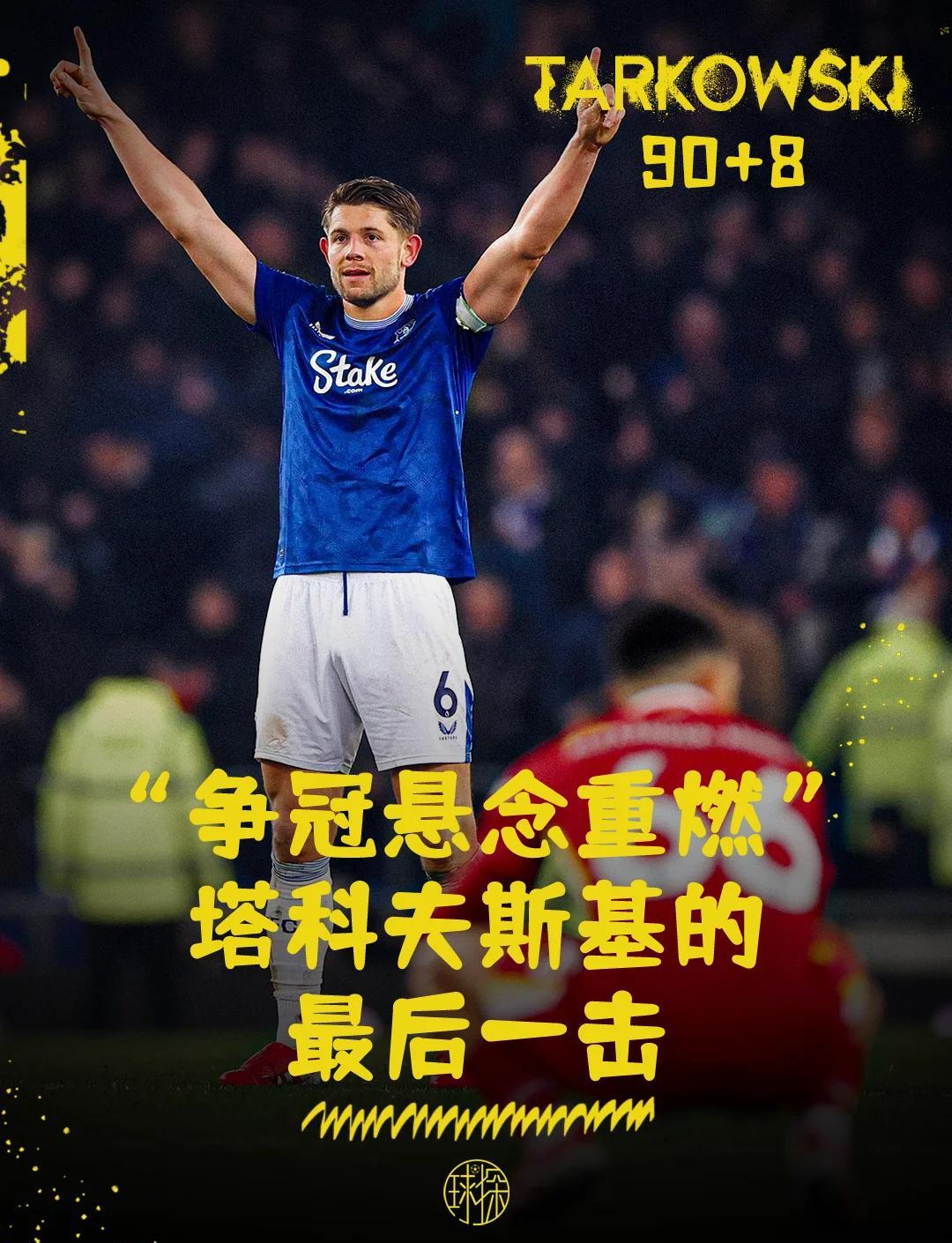 开云体育在线-利物浦扳回联赛次席，冠军梦想再现曙光