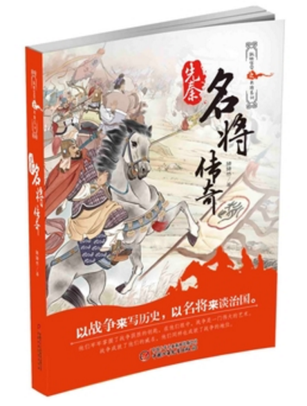 包含精益求精！瑞士名将创造历史的词条