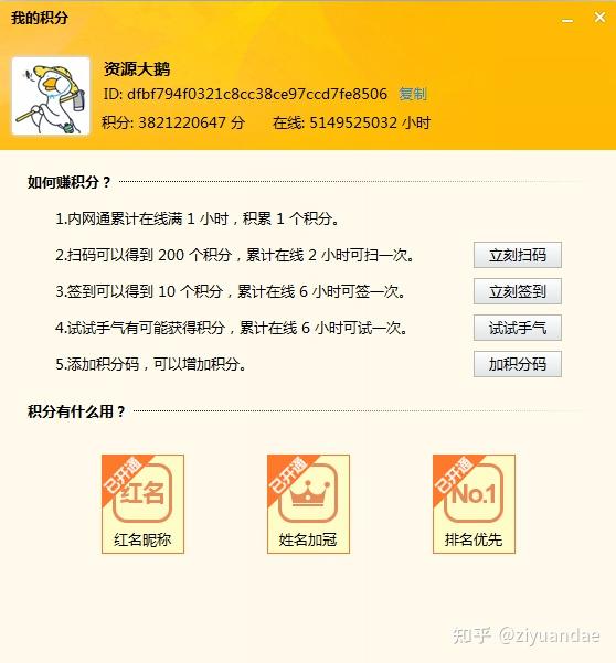 毅腾主场告负，积分维持不变