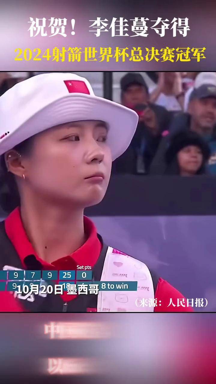 开云平台-拉脱维亚女子射箭选手问鼎冠军