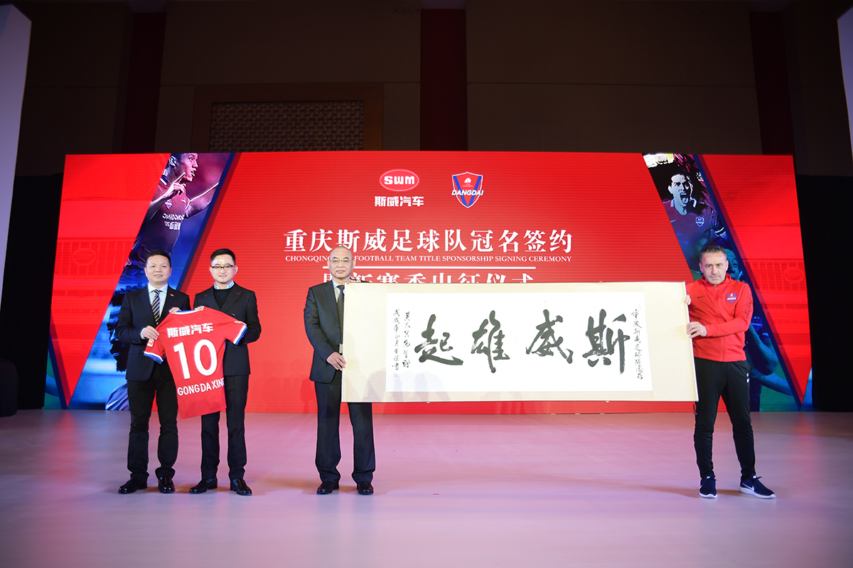 重庆大战：力帆对斯威，南西对决势均力敌