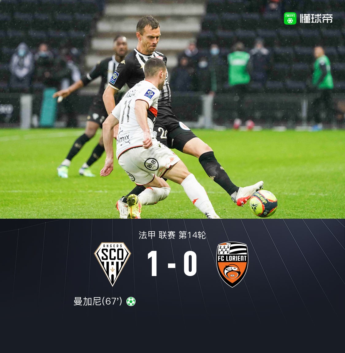 昂热主场连败,同积分榜后段的简单介绍 昂热主场连败,同积分榜后段的简单介绍