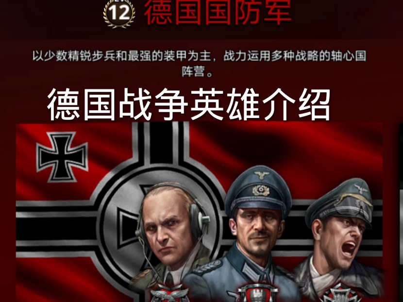 开云体育中国-勇往直前：德国队展现强大实力的简单介绍