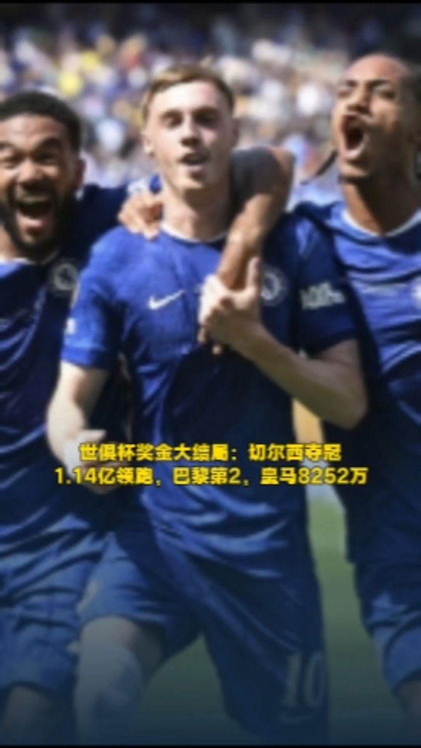 开云下载-皇马大胜切尔西，继续斩获胜利领跑积分榜