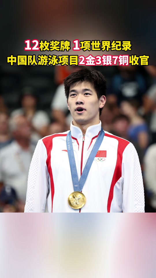 开云体育APP下载-游泳新秀勇夺金牌，成为焦点人物