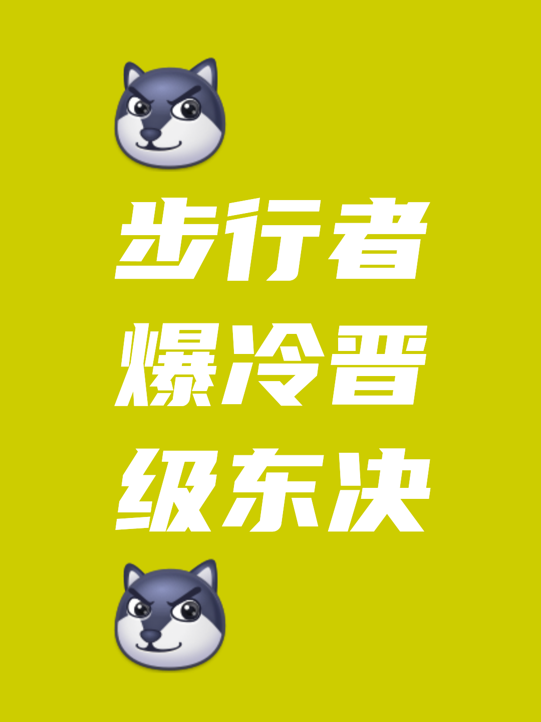 开云APP-升温的比赛节奏！步行者成为黑马的简单介绍