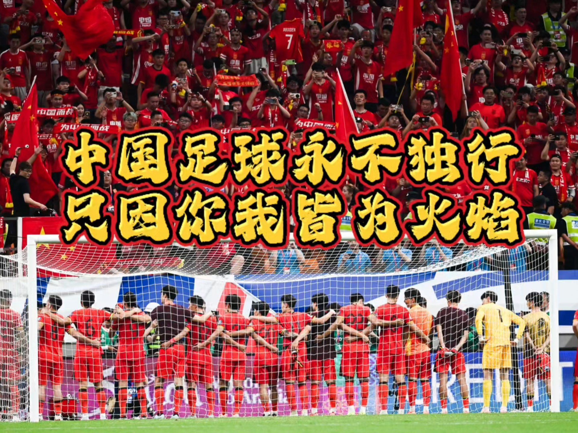 关于国内足球联赛影响力不断扩大，各方竞逐激烈的信息