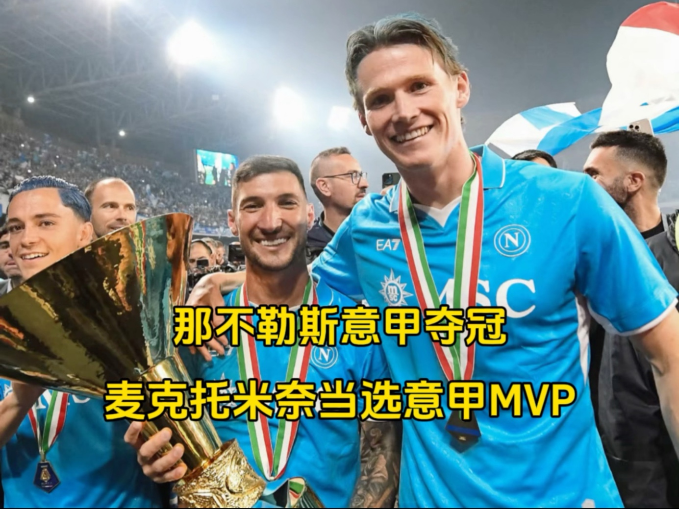 梵蒂决战:罗马主场力压那不勒斯领跑意甲 梵蒂决战:罗马主场力压那不勒斯领跑意甲
