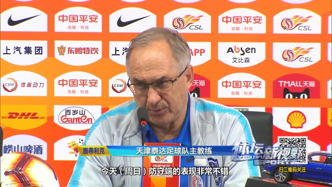 包含天津泰达征战困难，教练组全力调整的词条