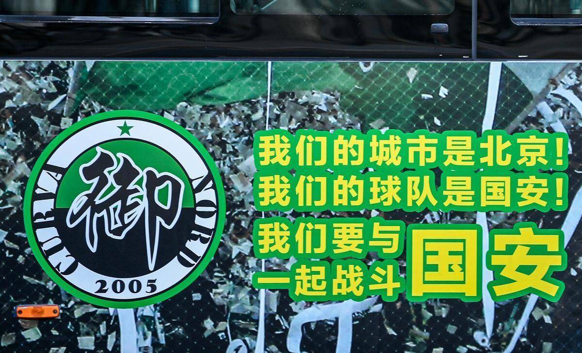 包含北京国安主场不敌江苏苏宁,遭遇连败压力增大的词条 包含北京国安主场不敌江苏苏宁,遭遇连败压力增大的词条