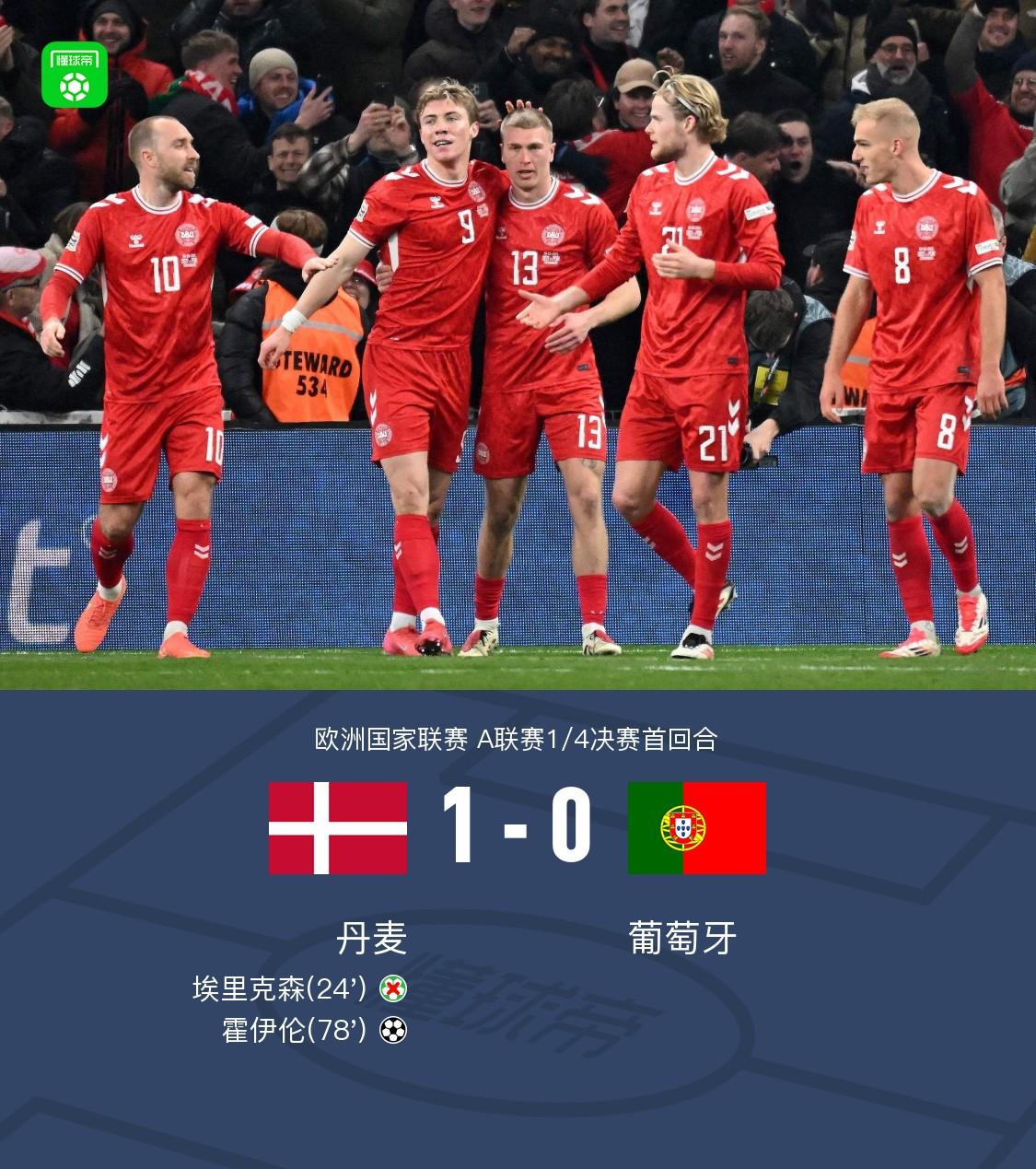丹麦队凭借梅西进球晋级欧洲杯八强的简单介绍