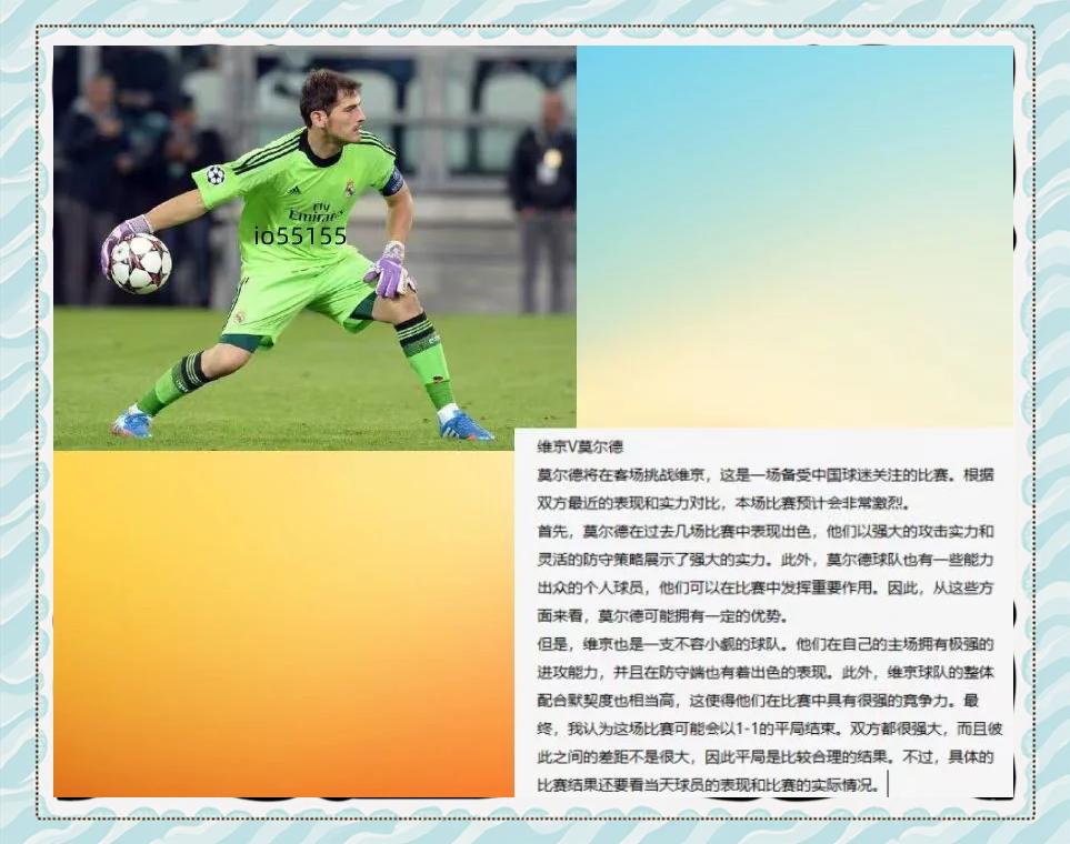 久违对决！势均力敌的比赛即将展开