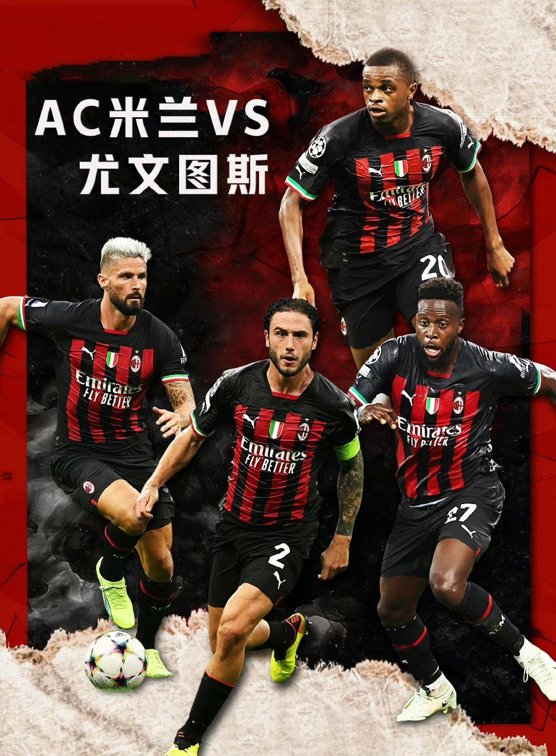 开云体育官网-斑马军团连胜领先，AC米兰夺冠前景大增