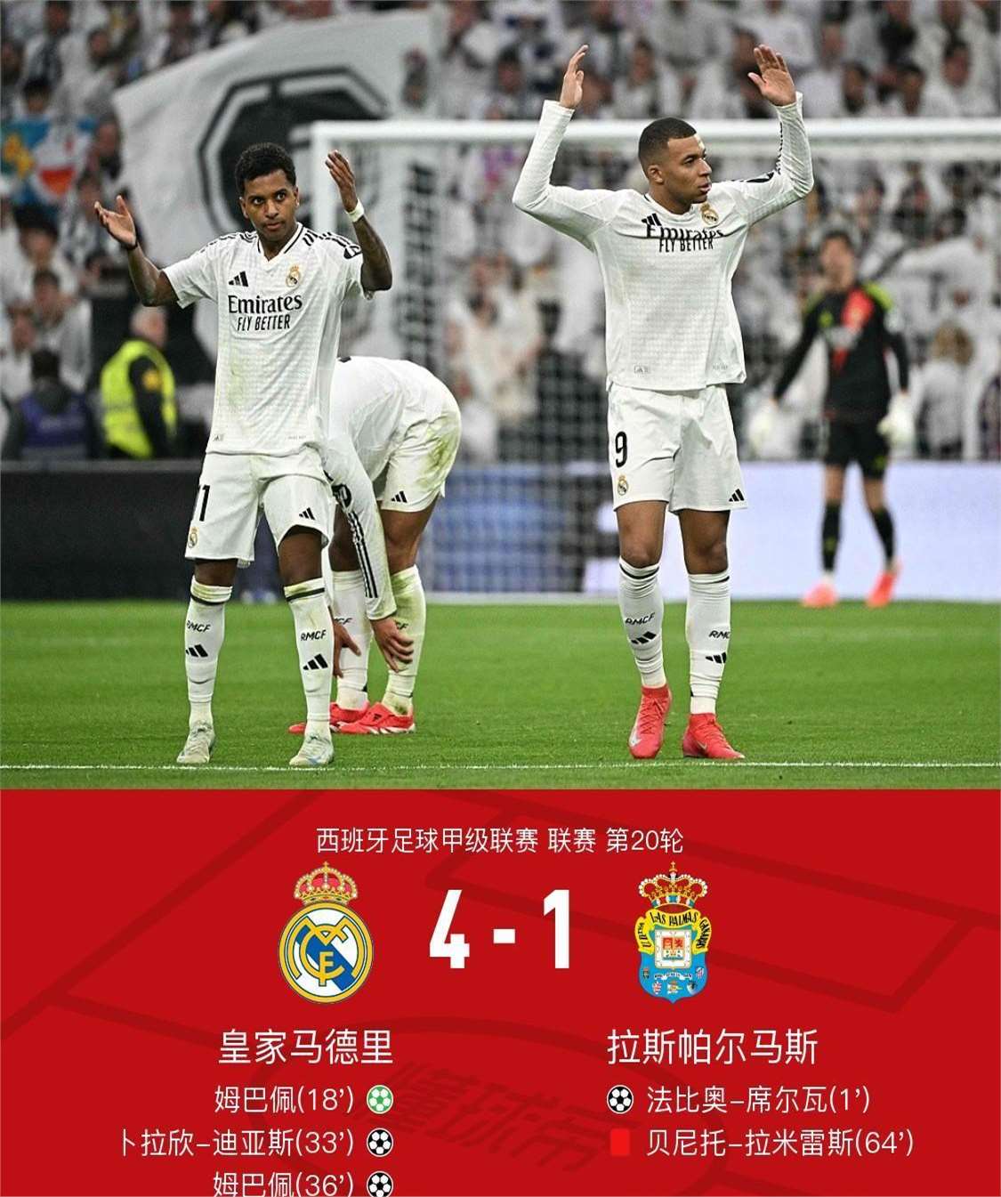 开云体育平台APP-厄瓜多尔的比尔包揽全场进球，带领球队取胜