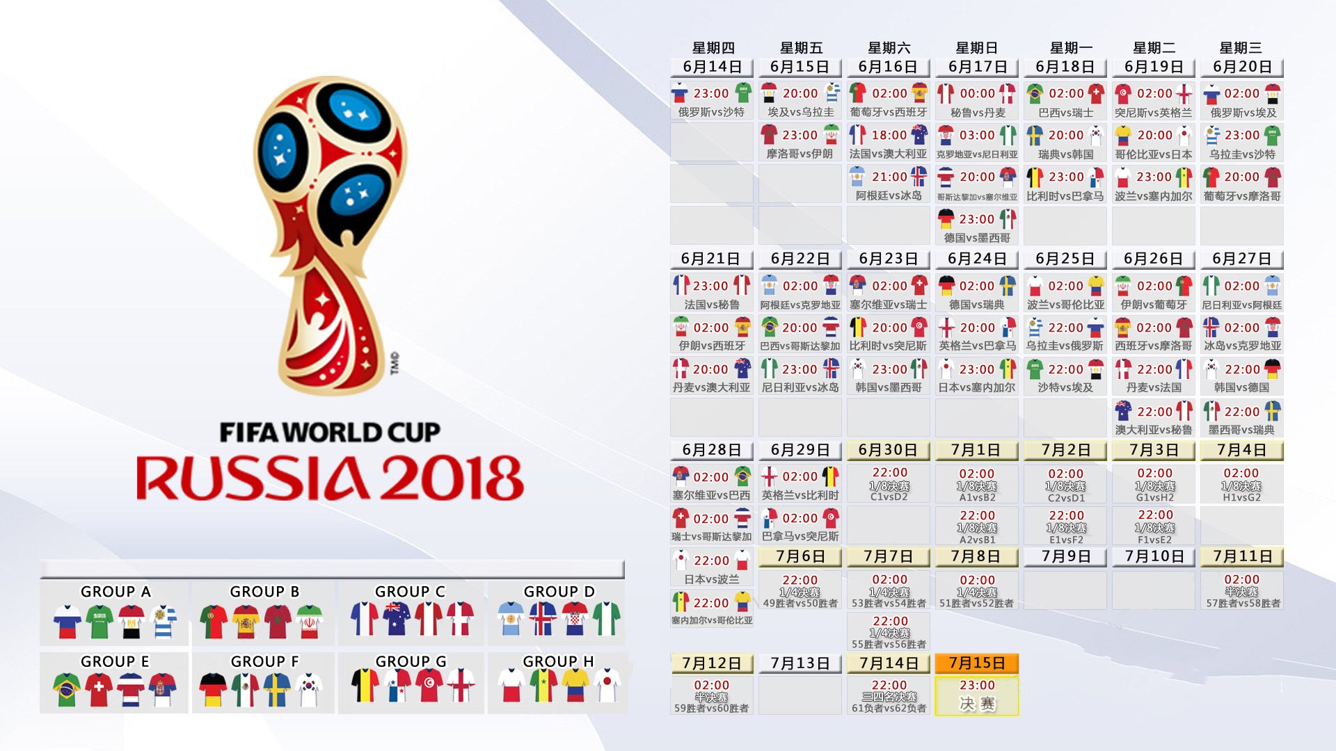 极夜与雄狮，当阿诺德的进攻哲学，在2026世界杯B组撕开北欧极光